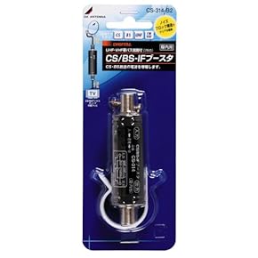 日本アンテナ  超高性能FM/BS/CS/地デジブースター H407SB CS/BS-IF・UHF・V-Low・FMブースター | 製品情報 | DXアンテナ